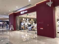 -MUJI无印良品(金狮广场店)