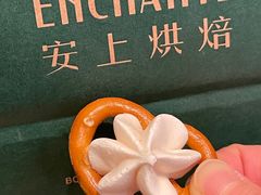 碱水蛋白糖-安上烘焙 ENCHANTE(世纪汇店)