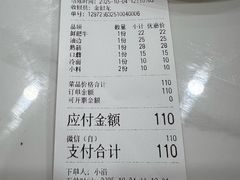账单-千里马烧烤(南六东路店)