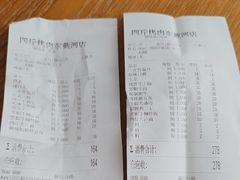-四斤烤肉(东戴河孟家店)