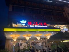 门面-椿记烧鹅(叠彩店)