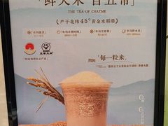 -茶米有言(城市市集龙之梦店)