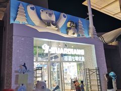 -三亚海昌梦幻海洋不夜城