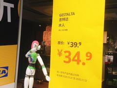 -宜家家居(西安未央商场店)