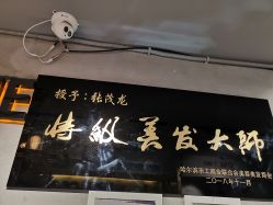 点击看大图 -MONE美发沙龙