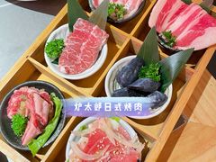 -炉太郎日式烧肉店(华贸店)