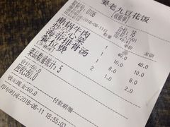 账单-晏老九豆花饭家常菜(上海城店)