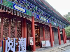 -珠海圆明新园