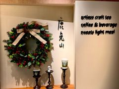 -luutosa  cafe & tea 鹿兔山