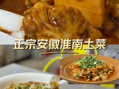 -小尹土菜