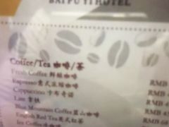 -百富怡大酒店