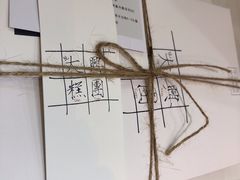 -阮大兴糕团(滨江宝龙店)