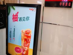 -CoCo都可(中华广场店)