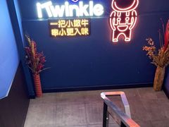 -星光小把串·海鲜烧烤(西安路店)