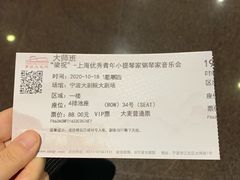 -宁波大剧院