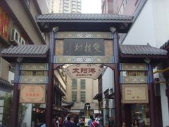 -双桂坊美食街(南大街商业步行街店)