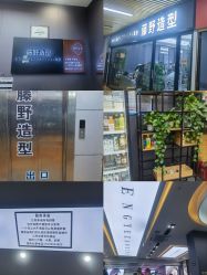 -藤野造型烫染·漂发