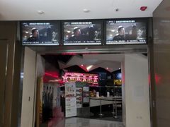 android_upload_pic-中影国际影城(东方新天地CINITY店)