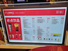 -沪上阿姨·精选茶饮(天河城店)