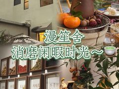 -漫笙舍Manse·咖啡·民宿