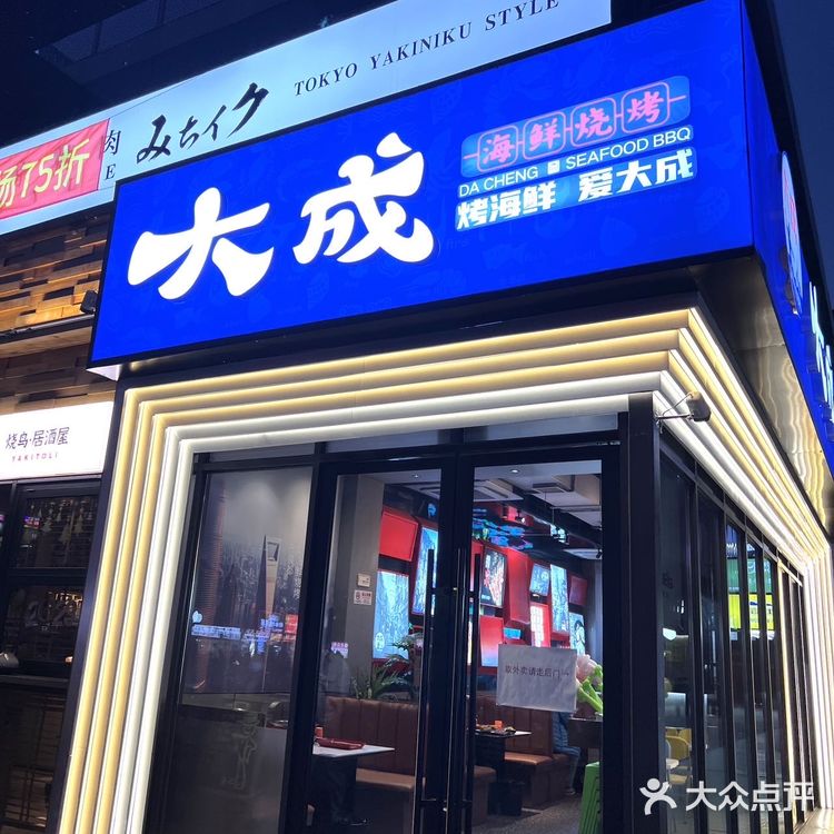 深夜美食撸串儿走起｜必须“大成”烧烤海鲜全攻略。