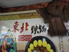 -品北铁锅炖  东北特色菜(北极大街店)