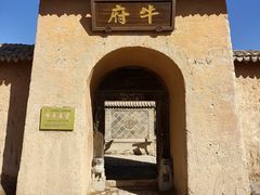 -镇北堡西部影城