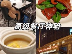 -祥记·国宴豫菜·经典粤菜(郑东新区新长安店)