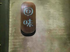 android_upload_pic-那故事(建业·壹号城邦店)