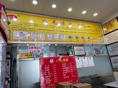 -八毛凉皮总店(西小路店)