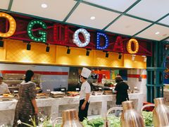 -火锅岛潮牌自助餐厅(天津天佑城店)