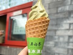 -吴裕泰(雍和宫店)