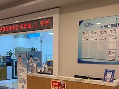 -上海仁爱医院