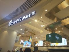 -樂姿生活(万达广场店)