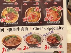 -和府捞面·大师店(上海漕宝路日月光店)