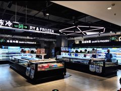 -盒马鲜生(莱蒙都会店)