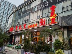 门面-堂瓦里·传统赣菜(八一广场店)