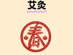 -裕和堂中医推拿艾灸(太古汇臻品店)