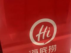 -海底捞火锅(玉桥商业广场店)