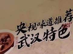 -早酒肖汉老味拌面