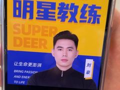 -超鹿运动(达信大厦店)