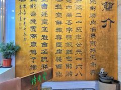 -烤肉宛饭庄(北新桥店)