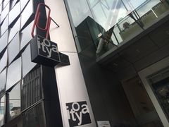 -伊东屋(本店)