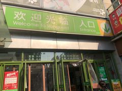 -华润万家(朱雀大街店)