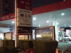 -中国石化十里河加油站