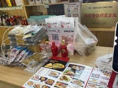 -老师家羊杂碎(延安总店)