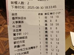 -南门涮肉(通州大船店)