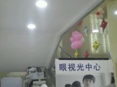 -视明眼镜(眼视光中心)