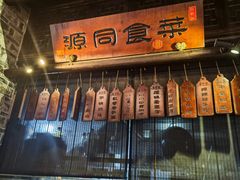-一味大院•桐庐菜传承店(春江路店)