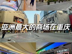 -龙湖重庆时代天街